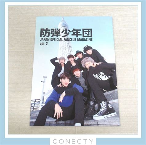 防弾少年団 Bts ファンクラブ Fc Army Japan Official Fanclub Magazine 会報 Vol 2 ジョングク ジミン ジン シュガ V テヒョン K5 Sp