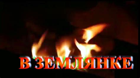 ПЕСНЯ "В ЗЕМЛЯНКЕ" _ АРУС МИРОН _ АККОРДЕОН - YouTube