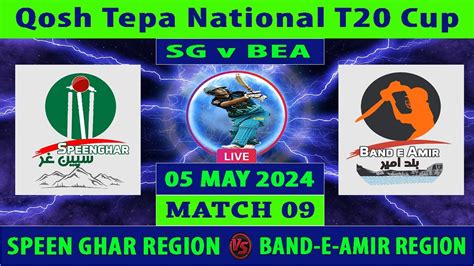 Speen Ghar Region Vs Band E Amir Region Sg Vs Bea Qosh Tepa