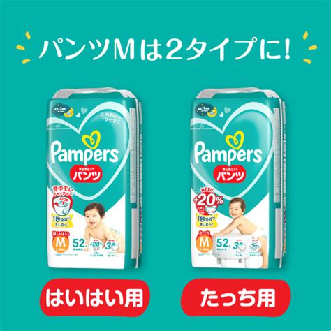 LOHACO Yahoo 店パンパース おむつ パンツ はいはい Mサイズ5 10kg1セット94枚入6パックさらさらケア 男女共用