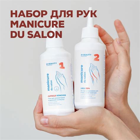IN2BEAUTY Professional/ Крем для рук увлажняющий с мочевиной UREA 15% ...