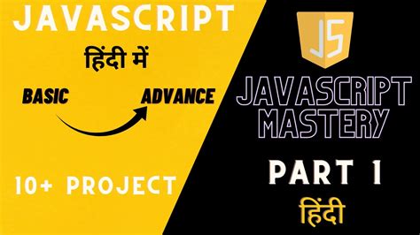 Javascript Beginning To Mastery Complete Tutorial Part Youtube