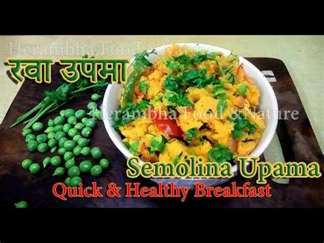 Rava Upama रव उपम Semolina Upama Quick Healthy Breakfast