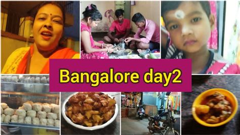 Bengalore আজ সারাদিন করলাম জমিয়ে খাওয়া দাওয়া আর দেদার আড্ডা 😋 Youtube