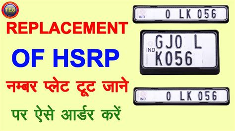 Replacement Of Hsrp Number Replacement Of Hsrp 2023 Dobara Hsrp