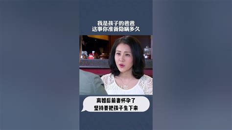 男人偶遇前妻 竟发现她已经怀孕五个月！ 赵樱子 因为爱情有奇迹 Youtube