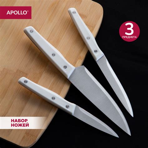 Набор кухонных ножей Apollo, Нержавеющая сталь купить по низкой цене с ...