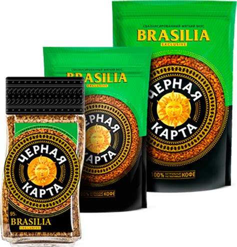 Кофе Черная карта растворимый Exclusive Brasilia - «Чёрная карта» | отзывы