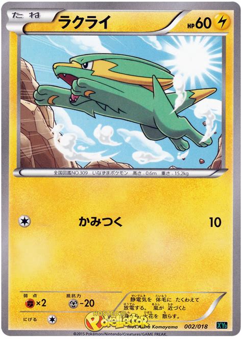 Electrike - Mega Rayquaza EX Battle Deck #2 Pokemon Card