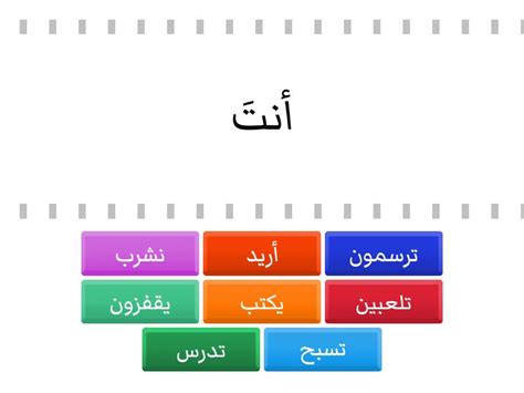 Verb Conjugation Find The Match