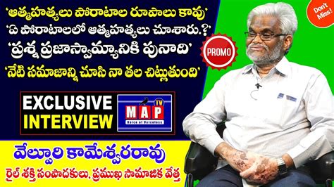 Velpuri Kameswara Rao Exclusive Interview Promo Rail Shakti Tvr