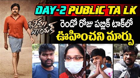 Bheemla Nayak Second Day Public Talk Bheemla Nayak Nd Day Public