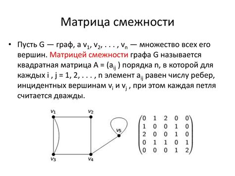 Элементы теории графов - презентация онлайн