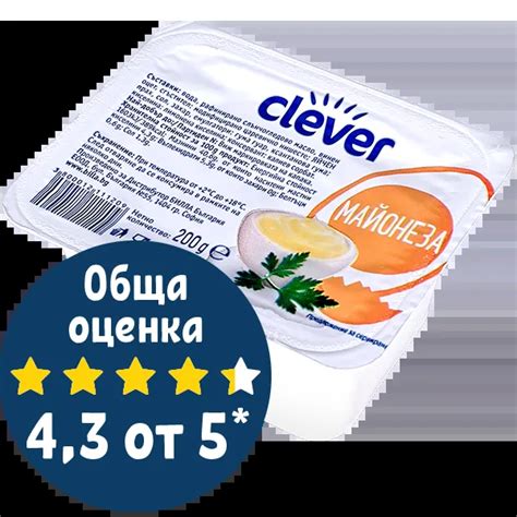 Clever проучване