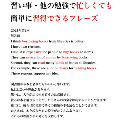 英検準2級ライティング 英作文 書き方 面接フレーズ テンプレ 過去問 解答例の通販 By 英検義塾 慶應生英語講師 ｜ラクマ