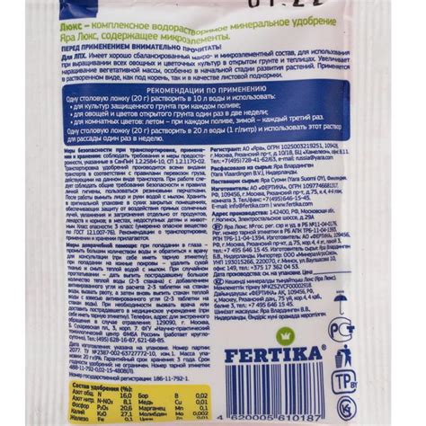 Водорастворимое удобрение "Люкс", FERTIKA, 20 г - купить в интернет ...