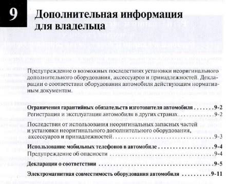 Руководство по эксплуатации Мазда 6