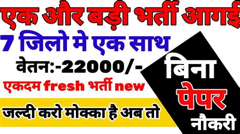 Dc Rate Jobs In Haryana Dc Rate Job Dc Rate Hkrn New Bharti