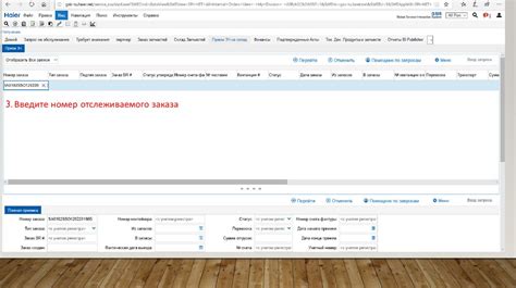 Отслеживание заказов на сайте транспортной компании - презентация онлайн