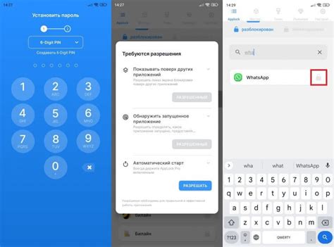 Как поставить пароль на WhatsApp на Android - AndroidInsider.ru