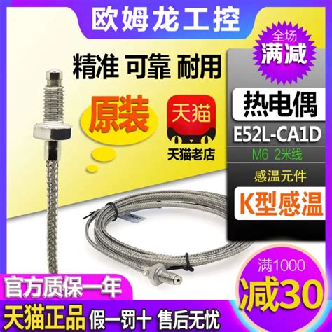 Authentic Omron Omron Thermocouple Thread Temperature Sensor K Probe