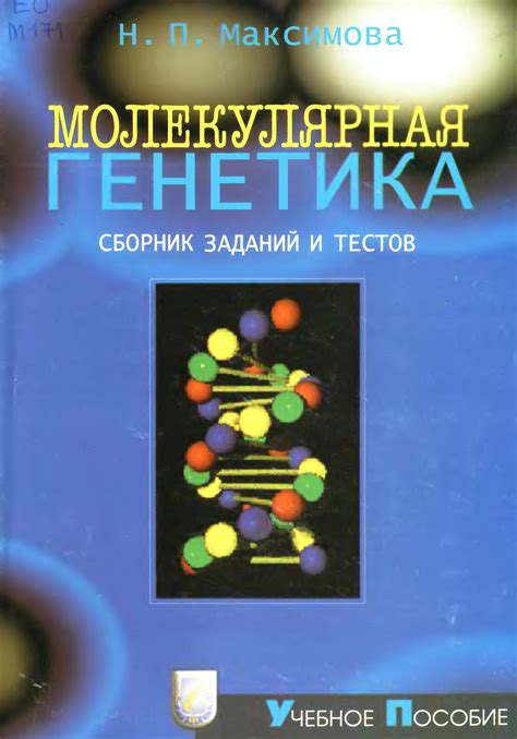 Биология - СКАЧАТЬ - Ульяновский медицинский портал