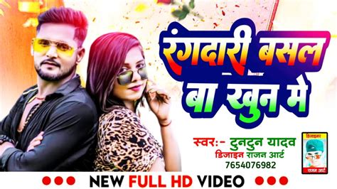 Tuntun Yadav Ke Gana Bhojpuri Song Tuntun Yadav 2023 Ll Ke New Bhojpuri