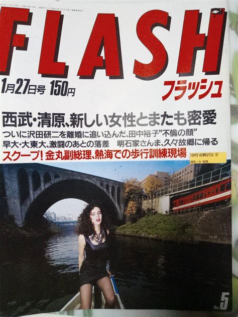 Yahoo Flash Jal