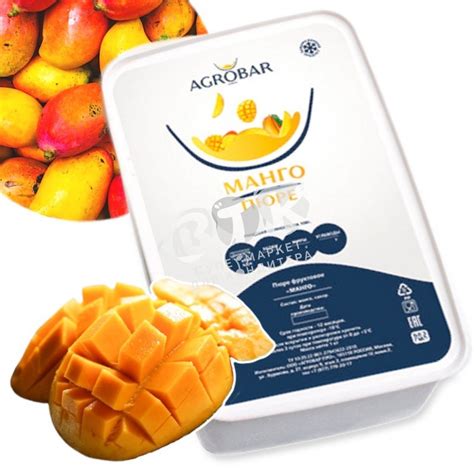 Пюре замороженное МАНГО AGROBAR 1 кг купить