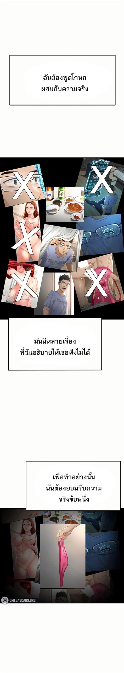 Rooftop Sex King 5 ROM Manga โดจน มงงะ มงงะวาย โดจนวาย 18