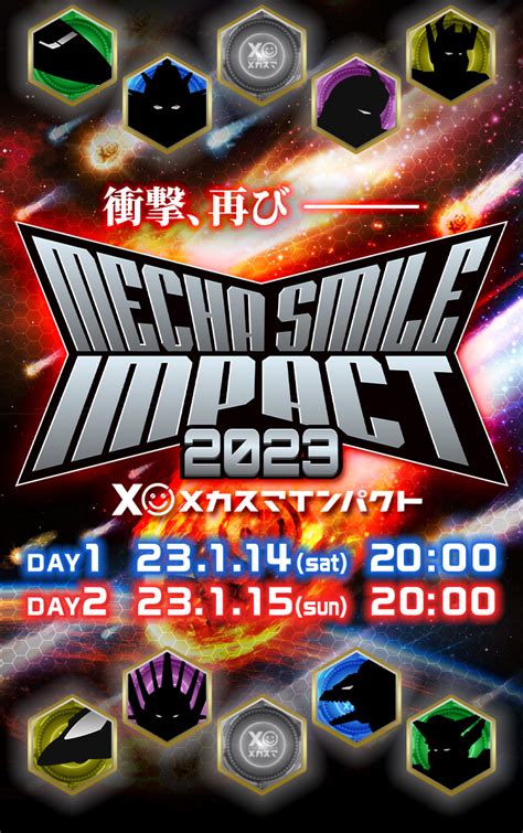 メカスマ【公式】 On Twitter 【メカスマインパクト2023（day2）】 ⏰20：00 新作プレミア公開 後半 ⏰21：00