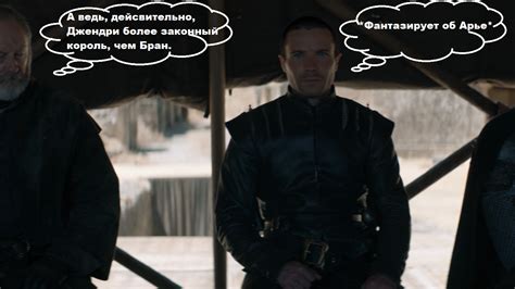 джендри :: Сэмвелл Тарли :: ИП others :: Младшие Дома Вестероса :: Игра ...