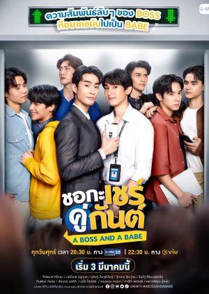 A Boss And A Babe Episodes Mydramalist