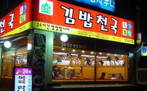 김밥천국에서 실패할 확률 가장 적은 메뉴는 인스티즈instiz 인티포털 카테고리