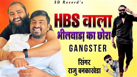 HBS Wala Bhilwara Ka Chora Raju Bankakheda New Gangaster Song New