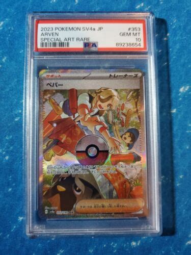 Pokemon Cards Japanese Arven Special Art Rare Shiny Treasures Sv A