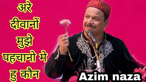 Aree Deewano Mujhe Pehechano Azim Naza Akbarpur Azim Naza Qawwali