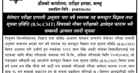 Bsc Csit Chance Exam Form Fill Up Notice Tribhuvan University Edusanjal