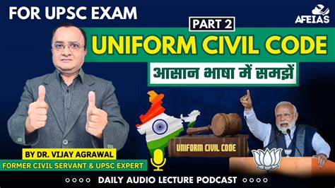 Uniform Civil Code Part 2 Dr Vijay Agrawal Upsc Civil Services