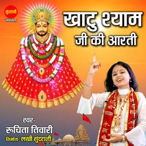 Khatu Shyam Ji Ki Aarti Songs Download, MP3 Song Download Free Online ...
