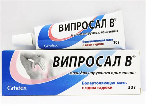 Мазь Випросал