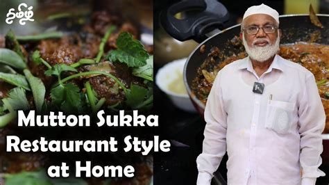 Mutton Sukka Restaurant Style At Home In Tamil Mutton Varuval