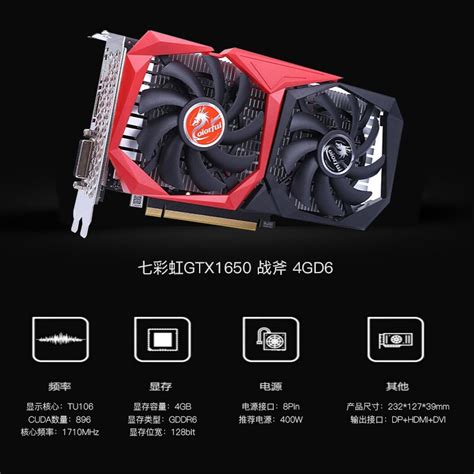 七彩虹gtx1660 Super战斧gtx1630灵动鲨1650台式电脑游戏独立显卡虎窝淘