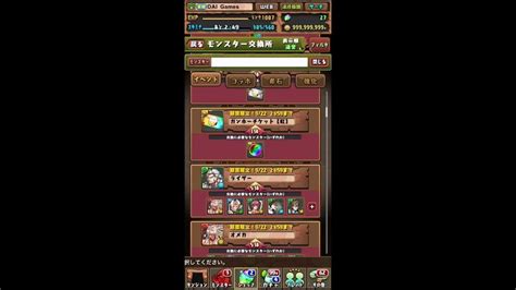 【パズドラ】ガンホーコラボガチャ【100連】 Youtube