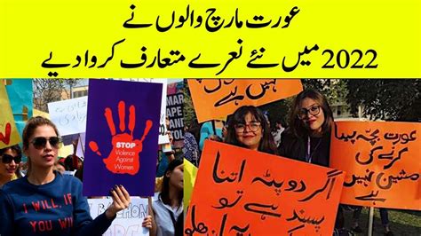 8 March World Women S Day AURAT MARCH IOMEGA NEWSI YouTube