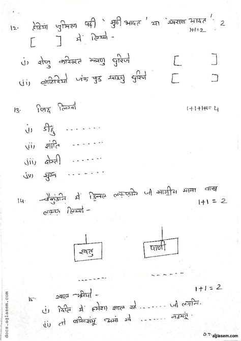 Rbse Class 8 Sindhi Model Paper 2025 Pdf Rajasthan Board 8th Sample