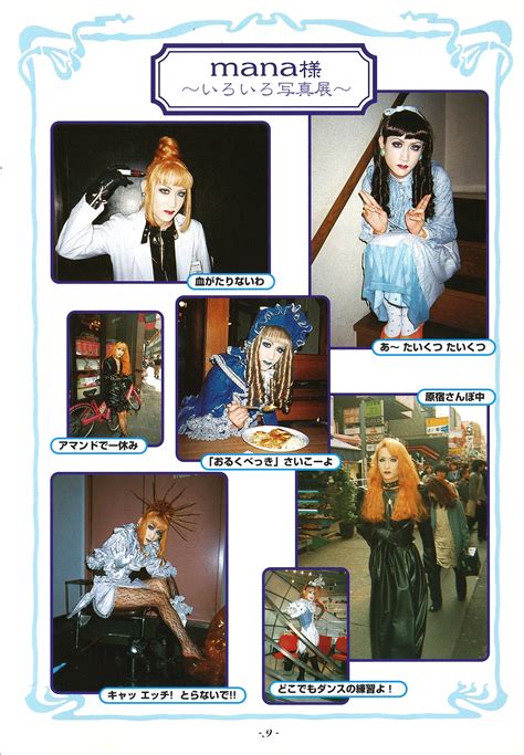 ma chérie vol 8 MALICE MIZER Info