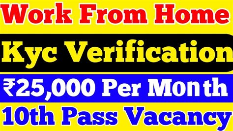 Kyc Verification Jobs Vacancy Th Pass Jobs Vacancy Students Job