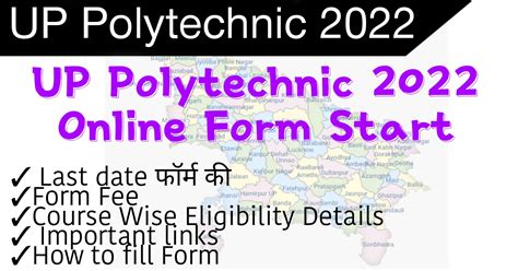 Up Jeecup 2022 Up Polytechnic 2022 Online Form