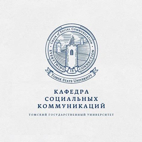 Реклама и связи с общественностью в Томском государственном ...